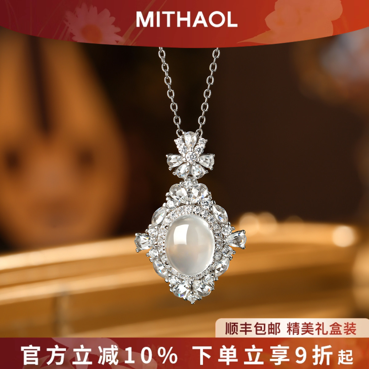 MITHAOL爱丽丝梦境蛋面项链女轻奢小众高级感精致吊坠女款