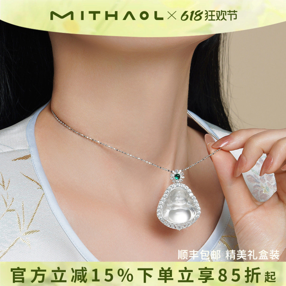 MITHAOL天然高冰玉髓佛公项链女 新中式笑脸大肚佛吊坠锁骨链女款