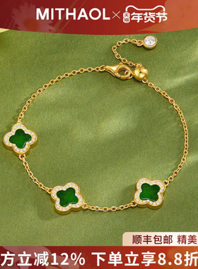 【新年礼物】MITHAOL幸运四叶草手链女轻奢小众精致高级感翡翠绿
