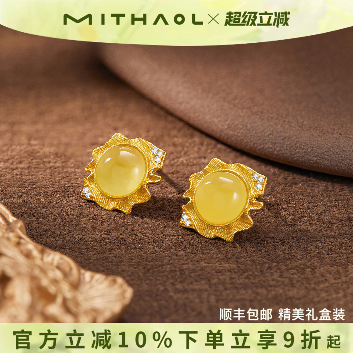 MITHAOL浮萍耳钉女 轻奢小众耳饰女款原创设计天然蜜蜡耳饰送女友