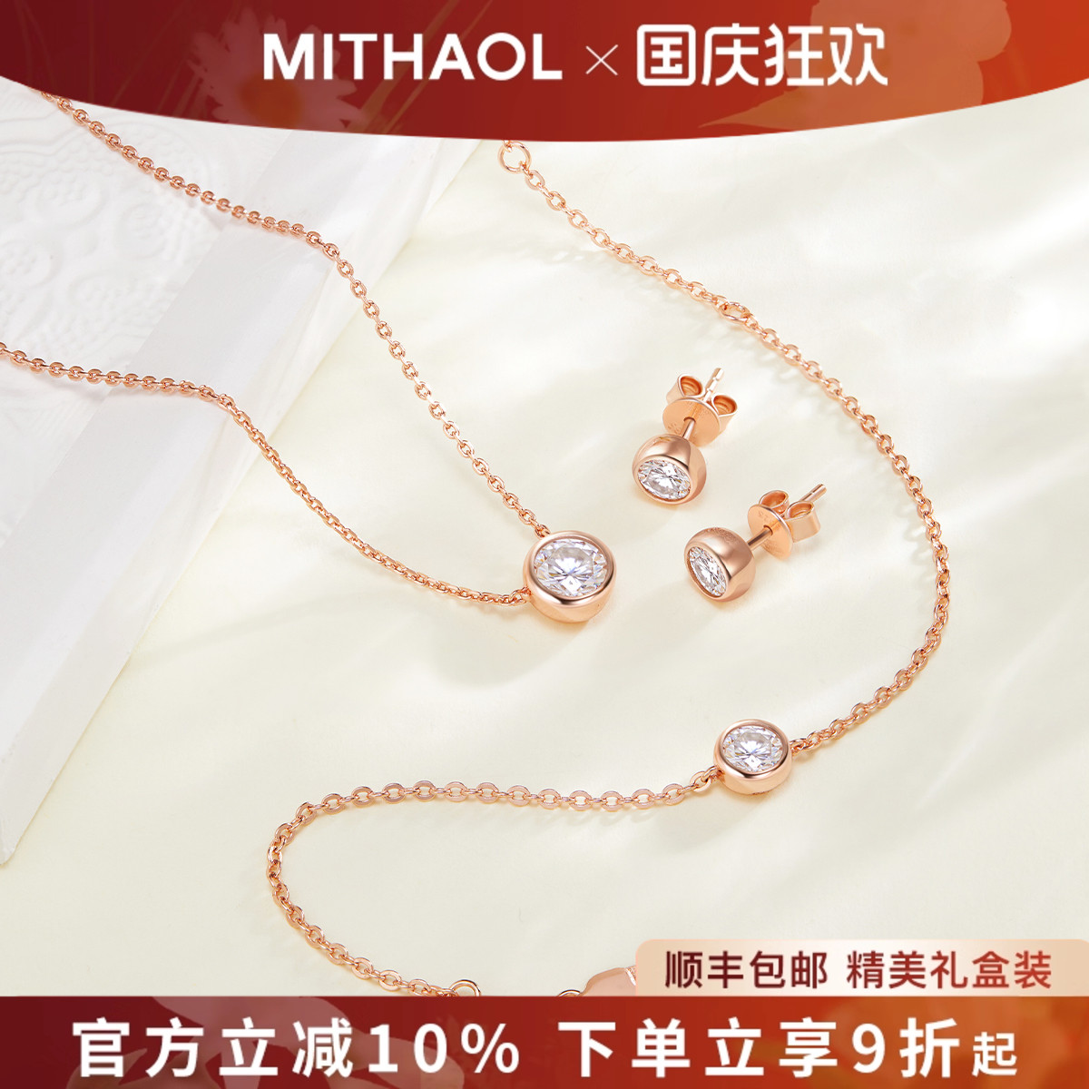 MITHAOL泡泡系列项链手链耳钉三件套轻奢小众精致首饰送女友礼物
