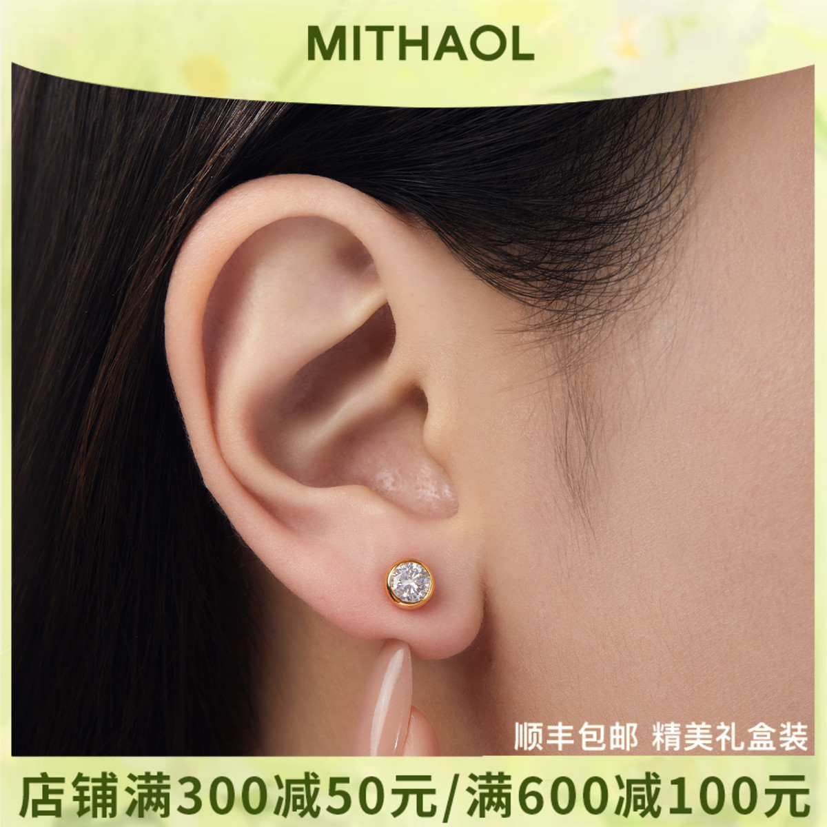 MITHAOL明星同款超闪泡泡耳钉女 简约百搭新款925银50分莫桑钻D色