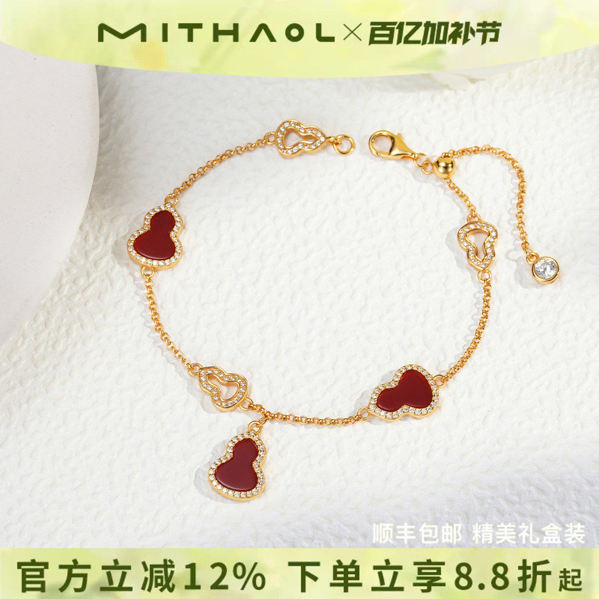 MITHAOL红玛瑙葫芦手链女轻奢小众高级感福禄银手饰女款生520礼物