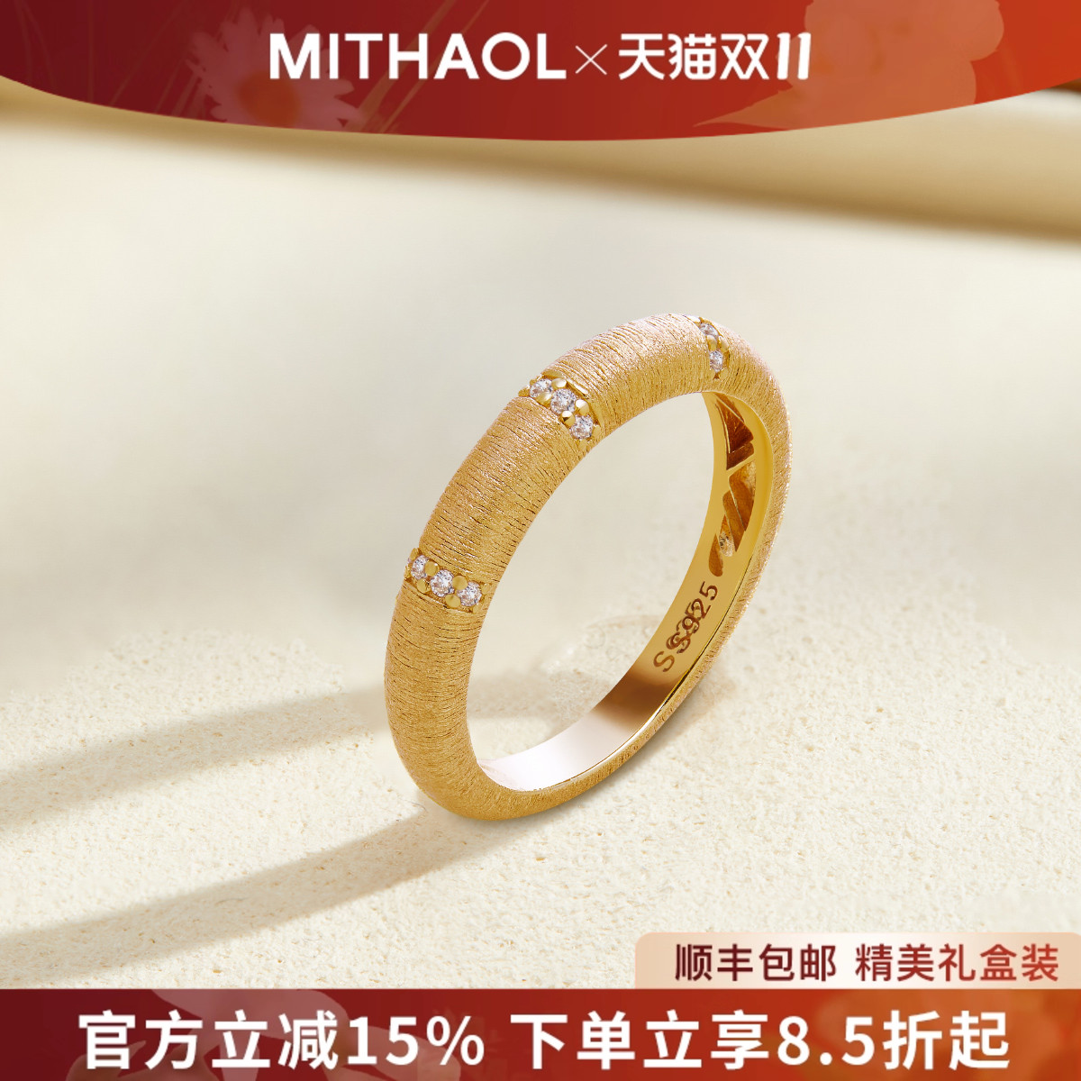 MITHAOL古法拉丝排钻戒指女轻奢小众高级感精致新中式指环银镀18K