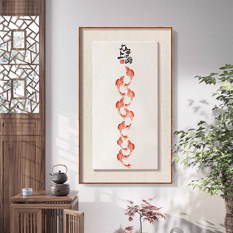 九鱼图力争上游新中式客饭厅装饰画 画锦鲤招财聚财玄关过道走廊