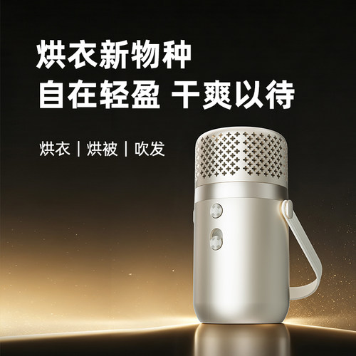 叁活2026新款高速烘干机家用便携式宿舍旅行