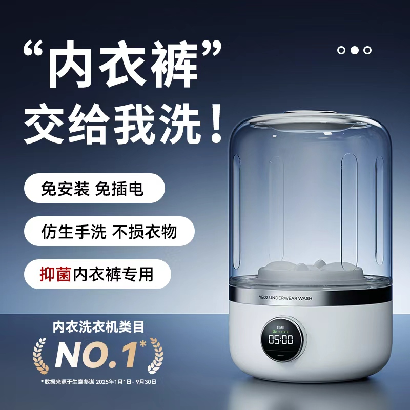 【官方正品】叁活内衣洗衣机