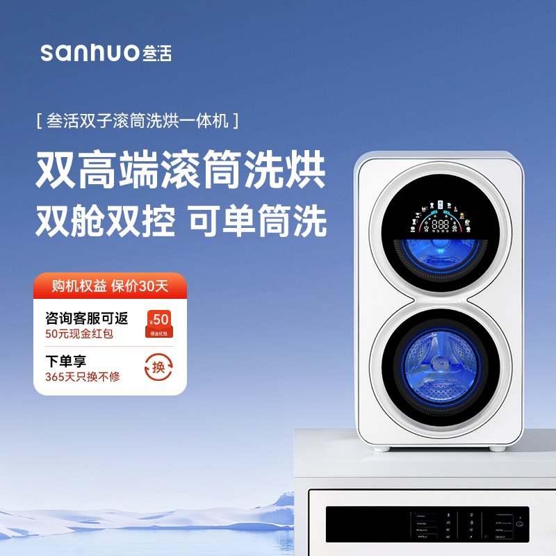 双舱分洗多重杀菌母婴专用