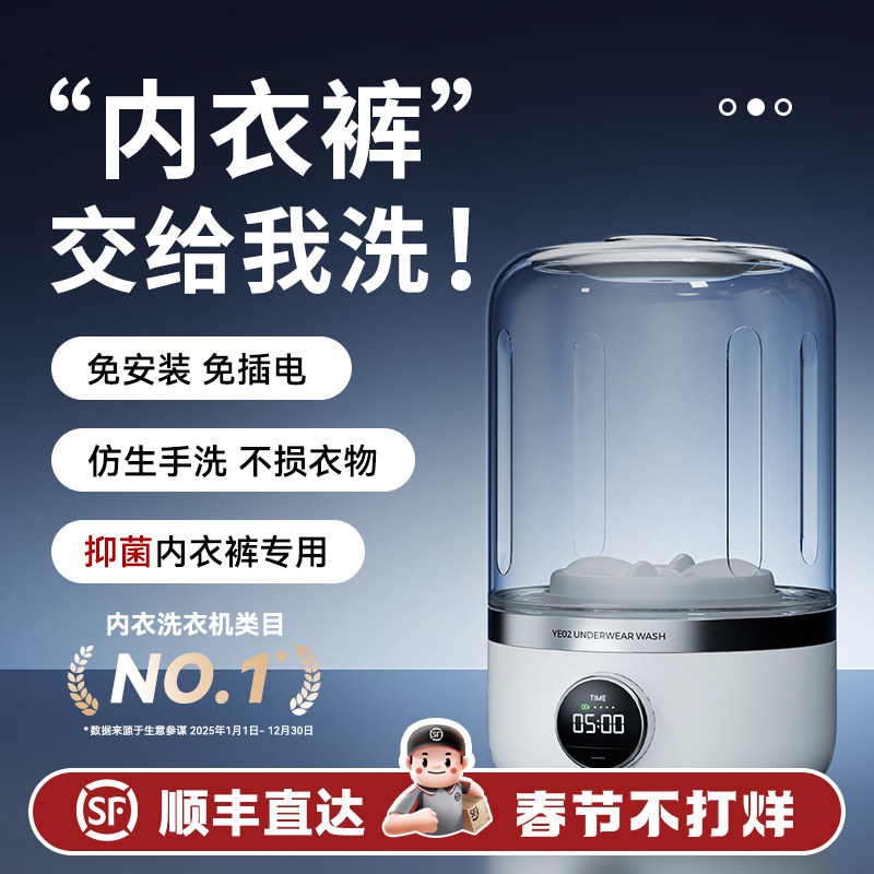 叁活免安装迷你内衣洗衣机洗袜子内裤一体机小型无线便携式洗衣杯