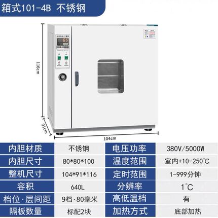 电热恒温鼓风干燥箱高温小型工业烤箱医用烘干机烤大灯实验室烘箱