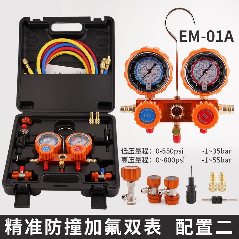R134冷媒加氟压力表 汽车空调加氟工具 双表加氟压力计 汽修冷媒