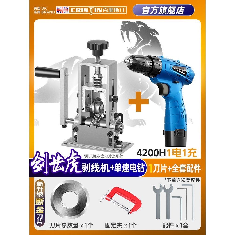 剥线机电动废铜线家用钳拨线器剥皮机废旧电线电缆去皮机网线神器