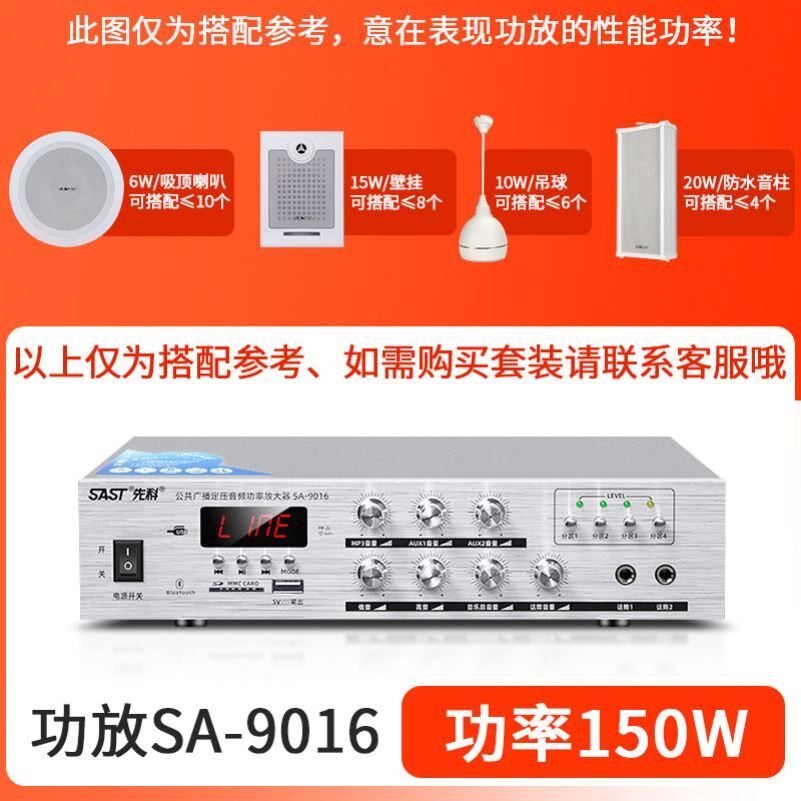 先科 SA9008功放机家用专业定阻定压大功率喇叭音响小公放机