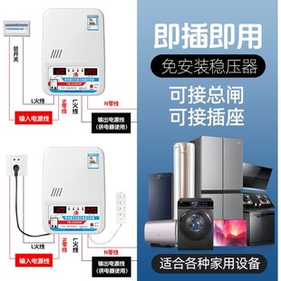 空调稳压器220V全自动家用调压器3000W低压15000W稳压器家用6800W
