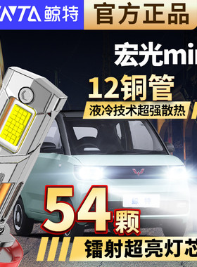适用五菱宏光mini ev马卡龙led大灯改装超亮迷你miniled大灯灯泡