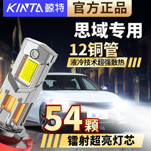 适用本田十代思域led大灯改装远光近光八 九代十一代激光透镜灯泡