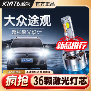 适用大众途观LED大灯专用透镜途观L远光灯近光灯超亮强光激光灯泡