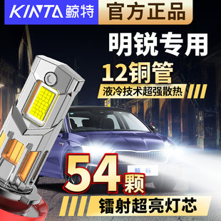 适用斯柯达明锐LED大灯专用新远光近光车灯改装超亮聚光激光灯泡