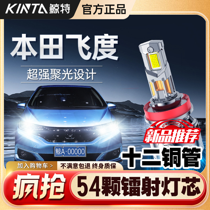 专车专用 科技激光  终身质保 无损安装