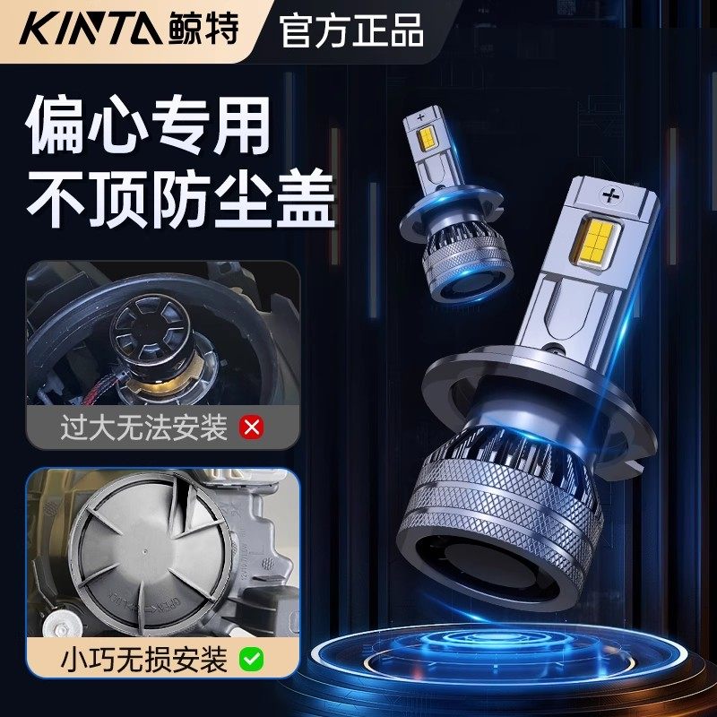 鲸特led大灯泡汽车G2远近一体车灯9005改装h11灯专用h1超亮9012