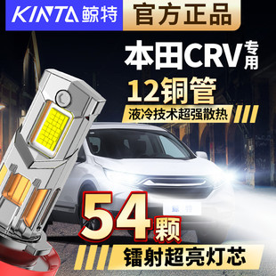 适用本田crv专用LED大灯远光灯近光灯改装激光透镜超亮强光车灯泡