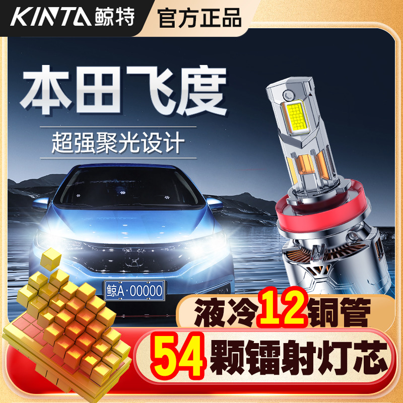 专车专用 科技激光  终身质保 无损安装