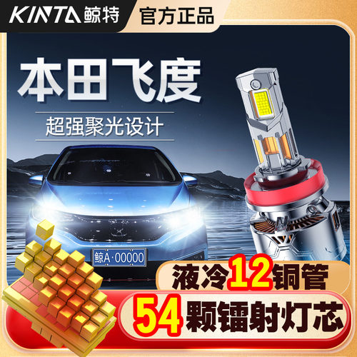 专车专用 科技激光  终身质保 无损安装