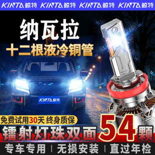 适用日产纳瓦拉皮卡led大灯泡前远光近光灯一体改装透镜车灯雾灯