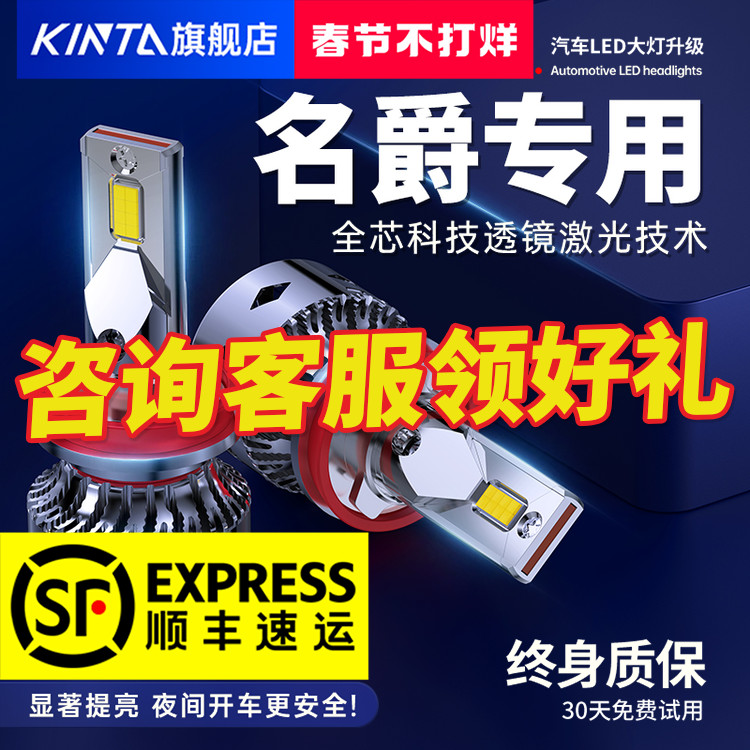 鲸特适用名爵led大灯灯泡MG6锐腾MG5车灯MG3锐行ZS改装GS超亮HSGT