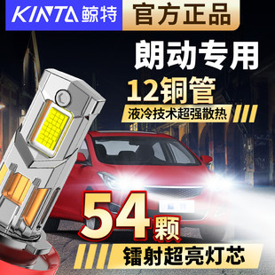 适用北京现代朗动专用LED大灯激光透镜改装近光远光灯前车灯灯泡