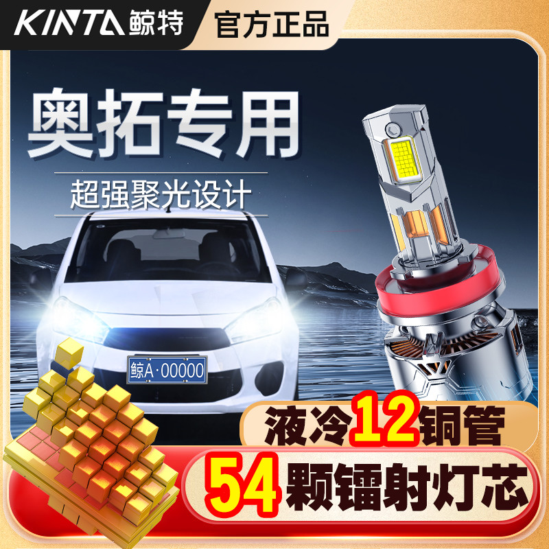 适用新旧铃木奥拓led大灯泡激光超亮前车灯雾灯远光近光一体改装