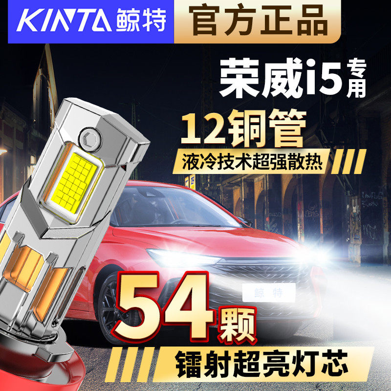 适用于荣威i5专用led大灯改装远近光一体超亮激光灯透镜汽车灯泡,汽车零部件/养护/美容/维保,汽车灯泡,淘宝优惠券,粉丝福利购,淘宝优惠卷