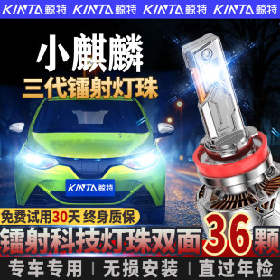 适用于江铃集团新能源小麒麟led大灯专用远近光灯一体灯泡改装