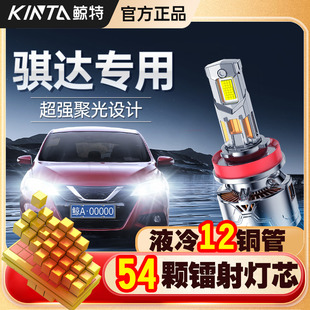 适用于老款日产骐达LED大灯近光远光改装专用超亮激光车灯泡透镜