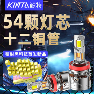 鲸特汽车LED大灯h1一体h4改装 h7车灯h11灯泡9012远光近光9005货车