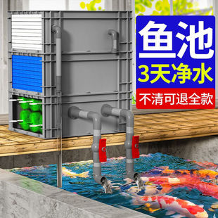 極速瘋狂水草魚池過濾器周轉(zhuǎn)箱戶外置大型過濾室外沼澤錦鯉水池過