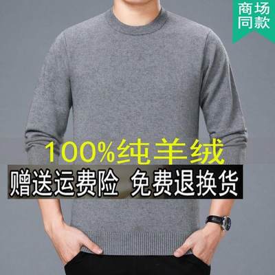 鄂尔多斯市100%山羊绒衫男士春秋黑色打底针织半高圆领薄款羊毛衣