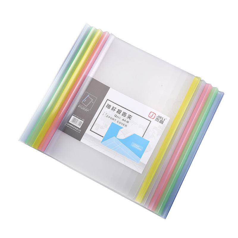 硬封面抽杆夹 杰利311-m办公加厚磨砂透明文件夹a4书皮夹子学生用