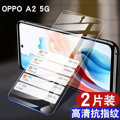 适用oppoA2钢化膜a2oppo防窥膜全屏覆盖防摔A25g手机贴膜抗蓝光护眼防指纹玻璃PJB110高清防爆0pp0A2保护膜二