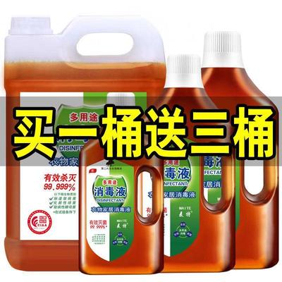 衣物除菌剂多用途消毒液婴儿内衣抑菌家用洗衣服家居地板宠物杀菌