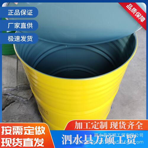 液体化工油桶 220L闭口烤漆桶 镀锌铁桶 钢塑复合镀锌桶