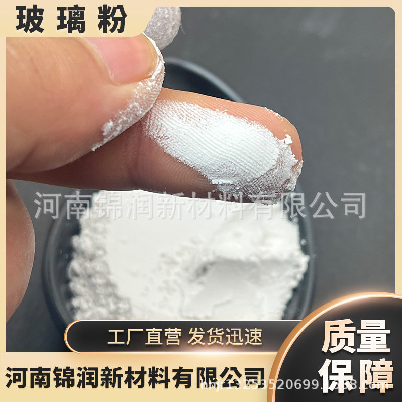 厂家定制超细玻璃粉陶瓷玻璃封接用高温涂料油漆用超细透明玻璃粉