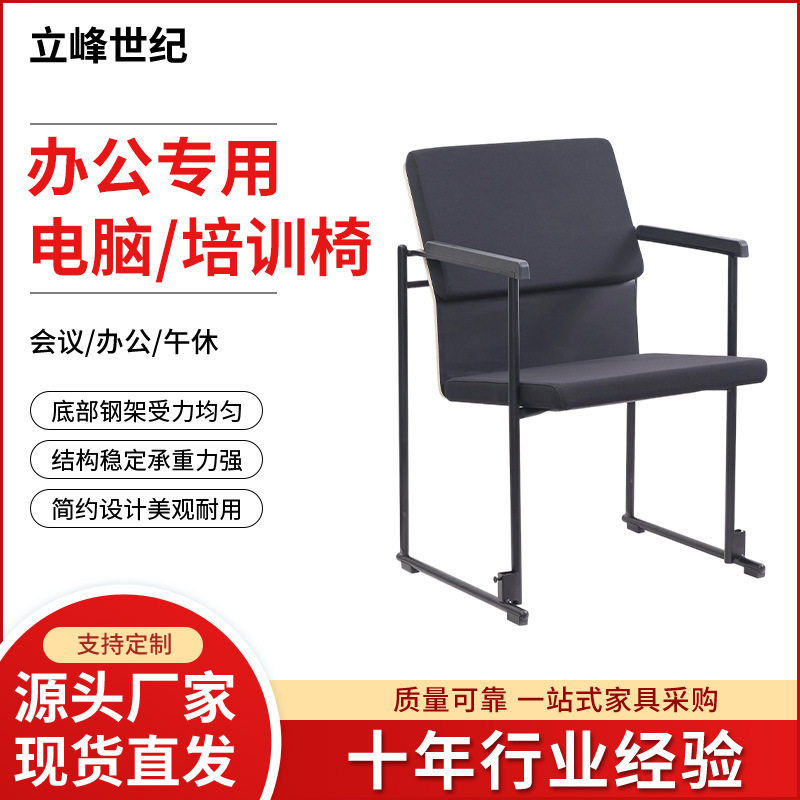 会议室办公椅子培训椅礼堂椅红色黑色联排椅大型会场接待椅洽谈椅