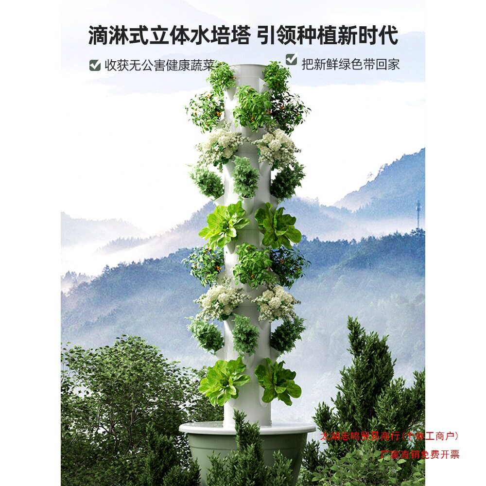 水培种植篮花卉室内家庭垂直水培无土栽培种植草莓机智架阳台管道