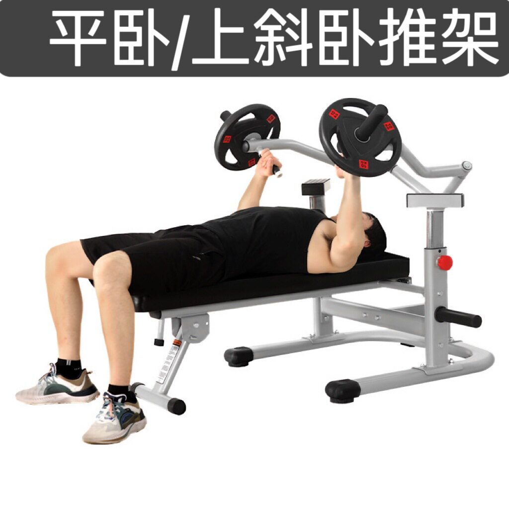 卧推架家用折叠健身胸肌杠铃推举床带保护多功能举重床卧推器
