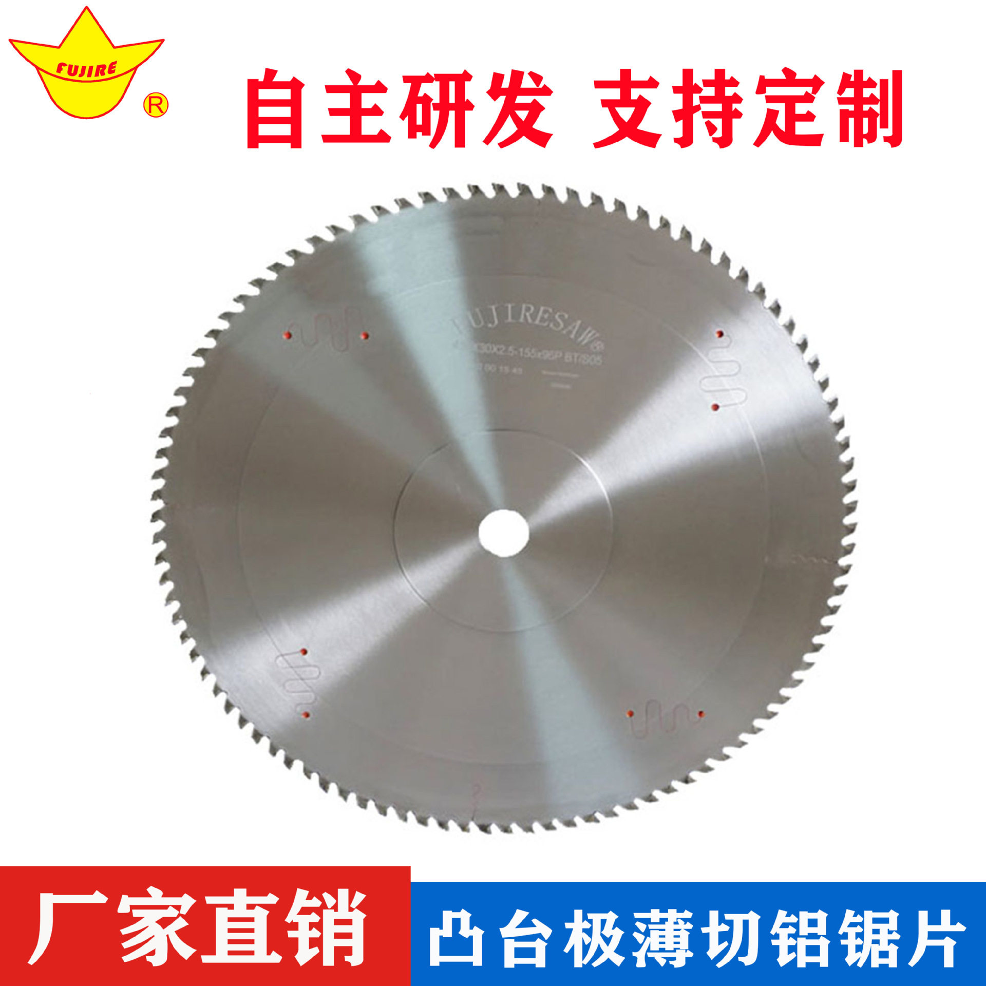 铝用锯片现货 铝合金专用锯片规格 凸台超薄切铝锯片 锯路小省料