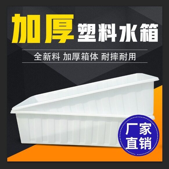 加厚牛筋塑料水箱长方形水产养殖养鱼槽卖鱼胶盆大水缸方桶储水桶
