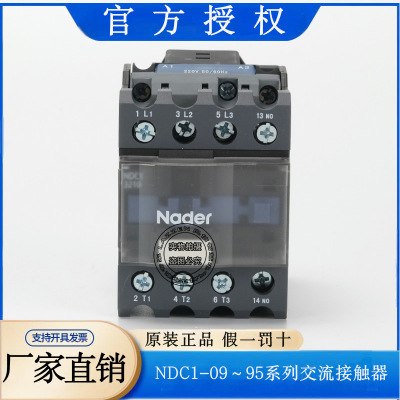 NDC1-3210交流接触器3201 3210 Nader上海良信电器110V220V