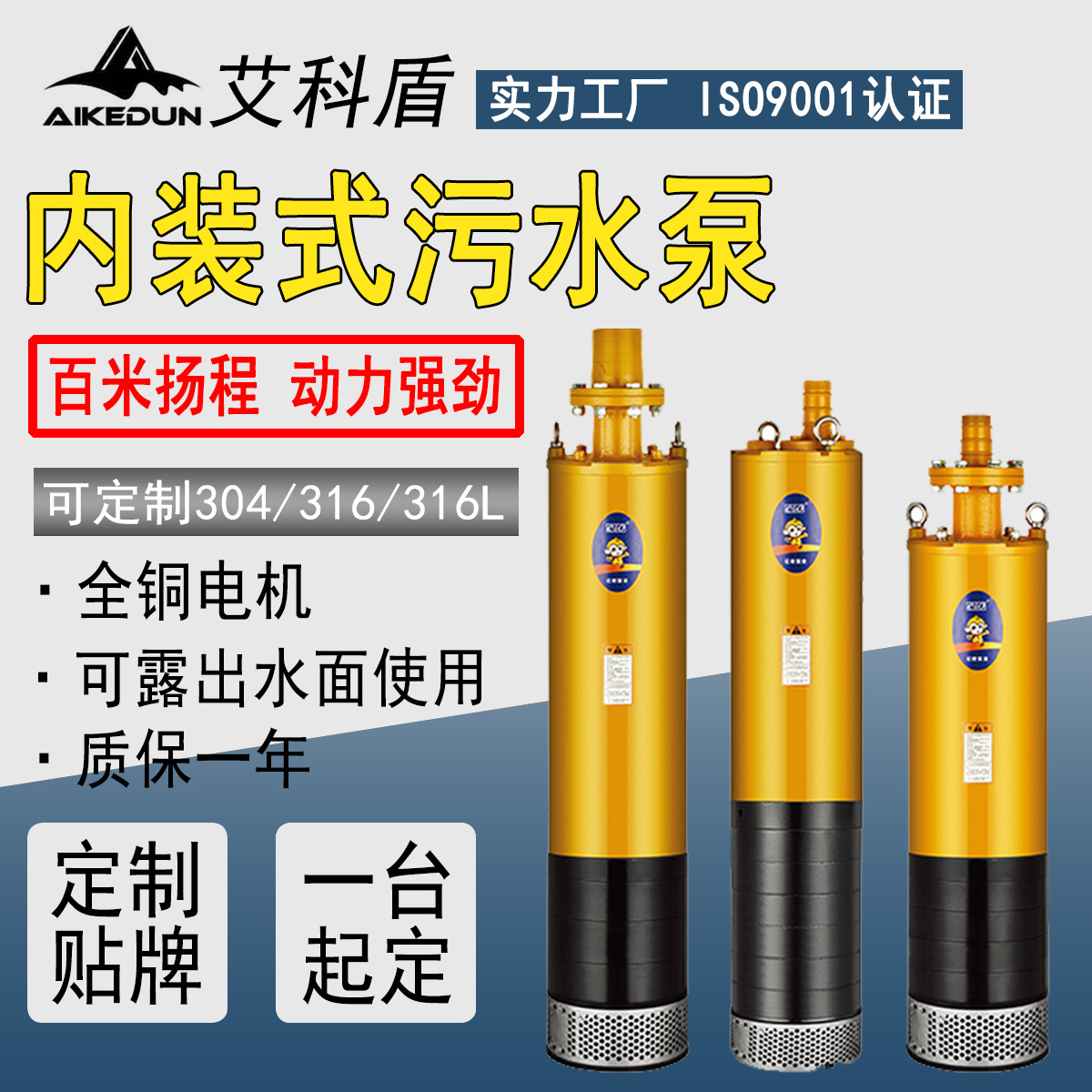240m污水泵排污泵304井用多级矿用抽水泵泵潜水泵增压泵高扬程
