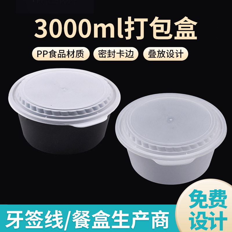 磨砂圆型一次性餐盒 PP材质快餐盒一次性外卖打包碗透明带盖饭盒